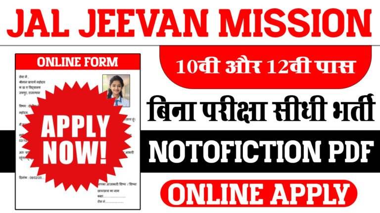 Jal Jeevan Mission Bharti