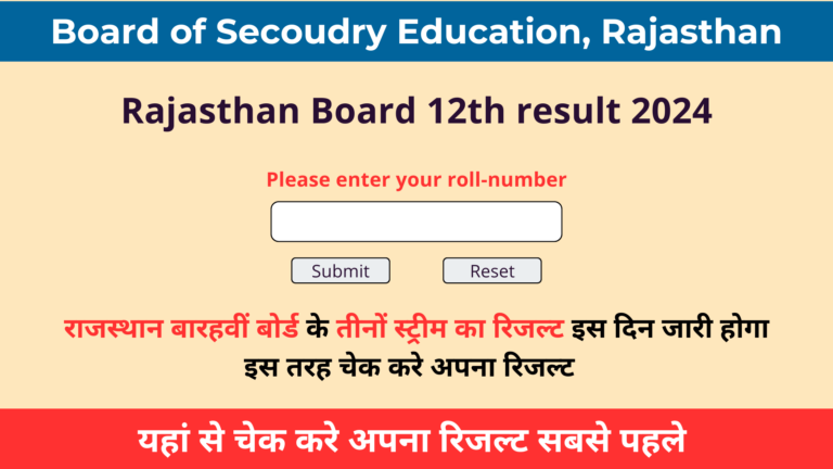 Rajasthan Board 12th result 2024