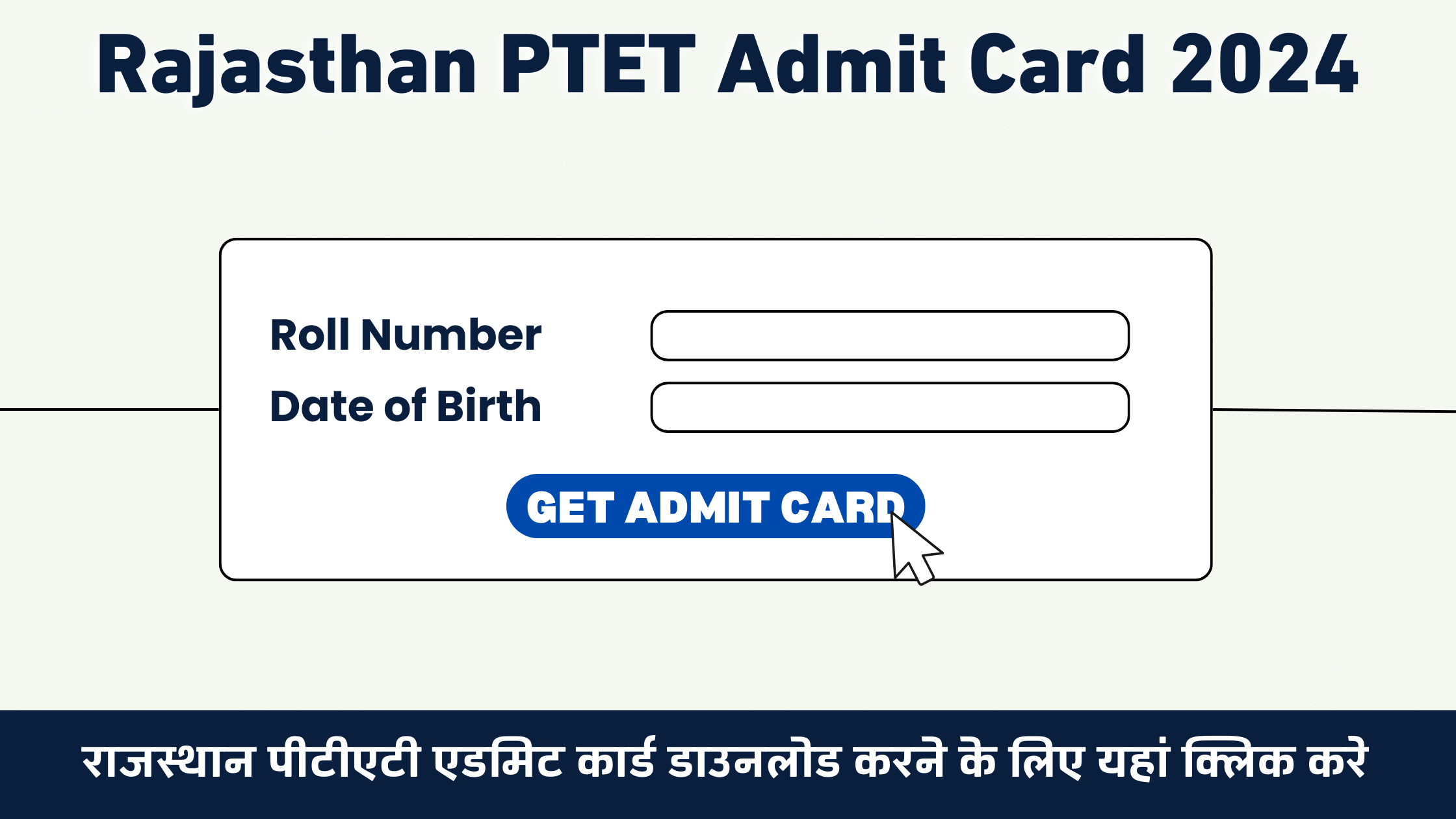 Rajasthan PTET Admit Card 2024 (1)