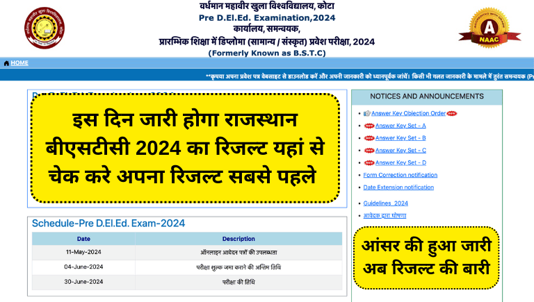 Rajasthan BSTC Result 2024 Date